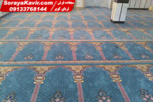 نمونه فرش سجاده مسجد آبی خضرا