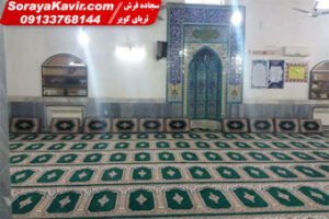 سجاده فرش مسجد سبز رضوان