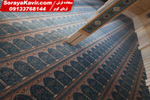 فرش سجاده ای مسجد طاها
