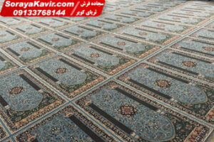 سجاده فرش مسجدی ستاره کویر کاشان