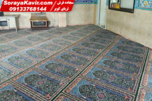 فرش مسجدی ستاره کویر کاشان