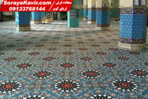 نمونه سجاده فرش تشریفاتی مسجد