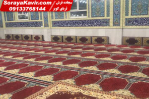نمونه سجاده فرش مسجدی طوبی