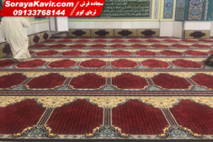 نمونه سجاده فرش مسجد طوبی