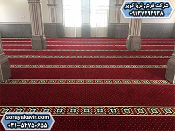 نمونه اجرای فرش تشریفاتی مسجد​