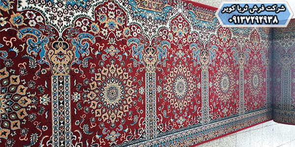 فرش مسجد و نمازخانه و سجاده فرش کاشان طرح محرابی