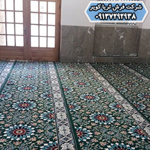 فرش مسجد بدون محراب تشریفاتی کاشان