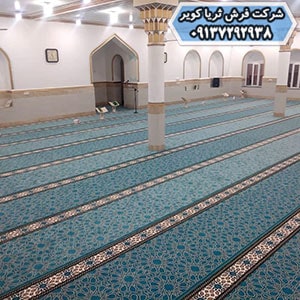 فرش مسجدی تشریفاتی رنگ آبی