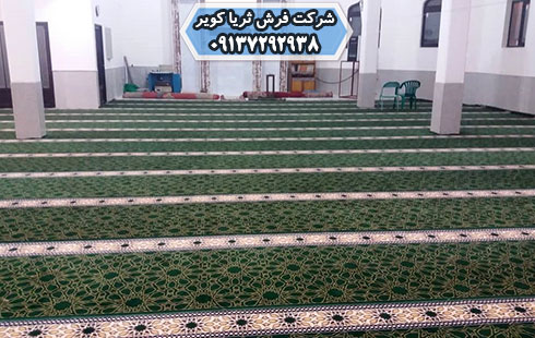 فرش مسجدی تشریفاتی