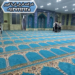 فرش مسجدی محرابی