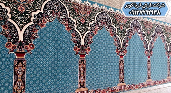 فرش مسجدی مشهد یا کاشان