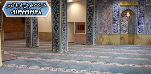 فرش مسجدی کاشان