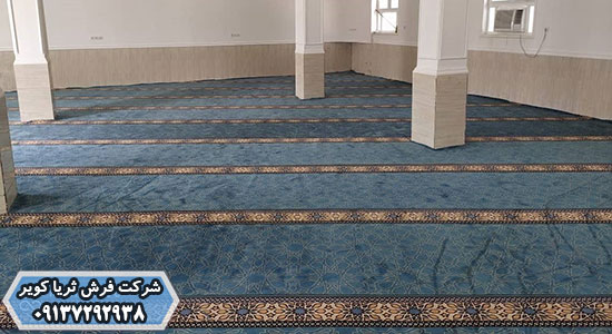 خرید سجاده فرش مسجد از کارخانه ثریا