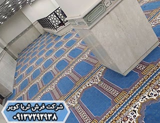 سجاده فرش مسجد محرابی