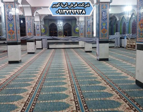 فرش ماشینی سجاده ای مسجد