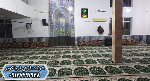 فروش فرش مسجد کاشان