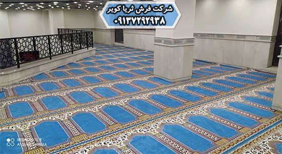 خرید سجاده فرش مسجد محرابی و فرش سجاده نمازخانه