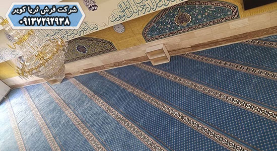 اهمیت فرش سجاده ای مسجد