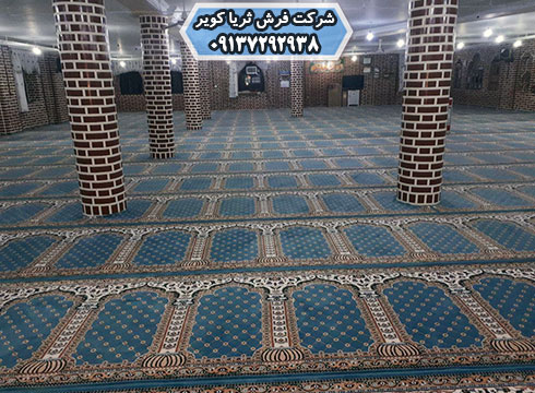 خرید فرش ضخیم برای مسجد و نمازخانه