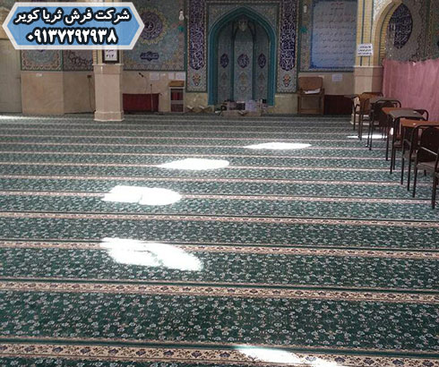 خرید فرش مسجدی تشریفاتی