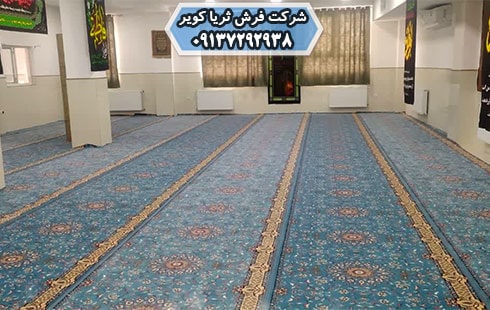 فرش سجاده تشریفاتی مسجد