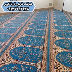 سجاده فرش ایرانی
