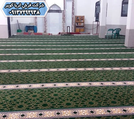 سفارش سجاده فرش مسجدی ارزان