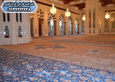 سجاده فرش مسجد سلطان قابوس