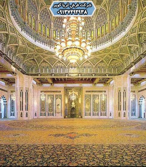 طراحی فرش مسجد سلطان قابوس
