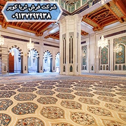 فرش مسجد سلطان قابوس