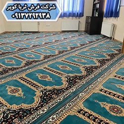 فرش نماز