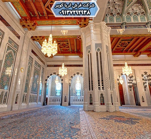 وزن و ابعاد فرش مسجد سلطان قابوس
