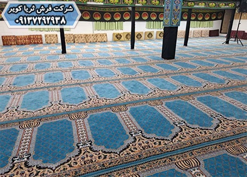 نصب شطرنجی سجاده فرش مسجد
