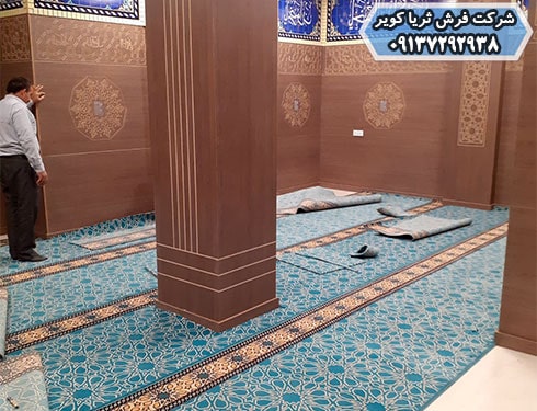 نصب فرش سجاده ای تشریفاتی