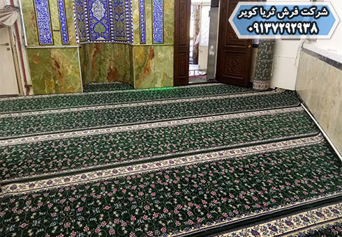 نگهداری سجاده فرش مسجد