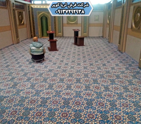 رنگ آبی فرش مسجد هامبورگ