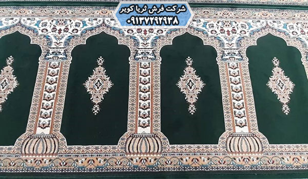 خرید سجاده فرش مسجدی از کارخانه
