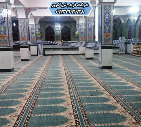 خرید فرش مسجدی از کارخانه کاشان