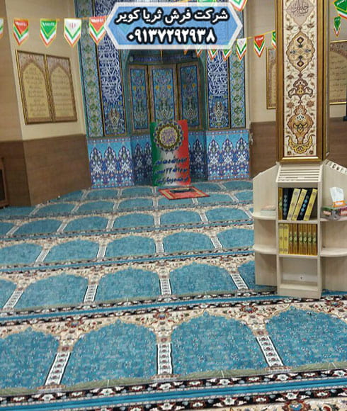 خدمات پس از تولیدی فرش مسجد
