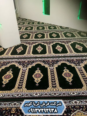 سجاده فرش برای سالن نمازخانه
