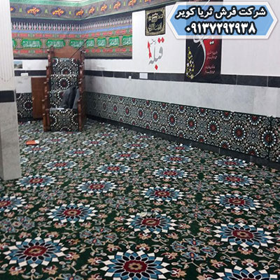 فرش حسینیه و تکیه