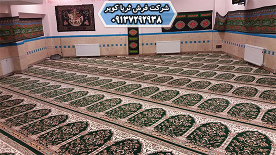 کیفیت سجاده فرش نمازخانه