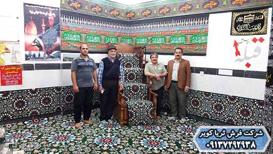 خرید و نصب فرش حسینیه