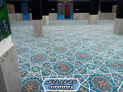 فرش حسینیه یکپارچه