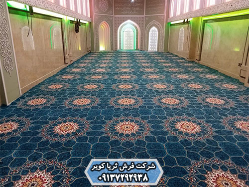 حکم خرید فرش مسجد جدید
