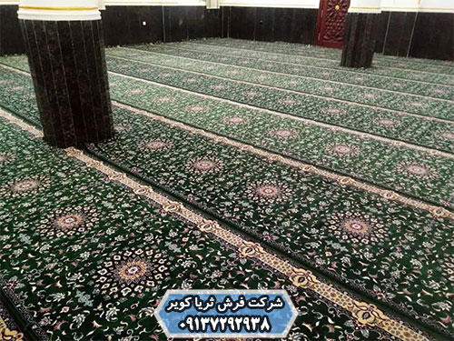 حکم خرید و فروش فرش مسجد