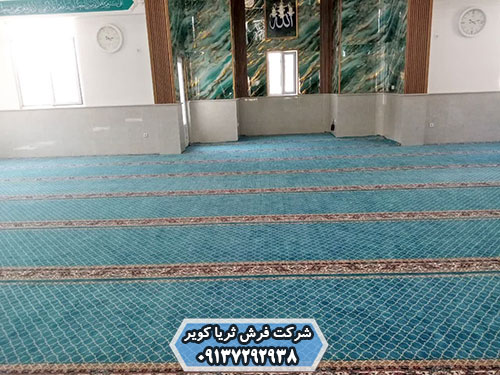 نصب فرش نمازخانه ای تشریفاتی