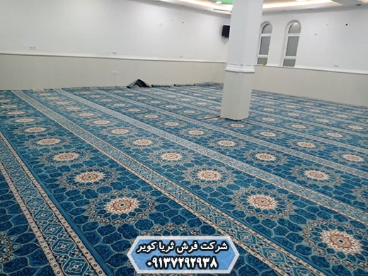 سجاده فرش آبی رنگ