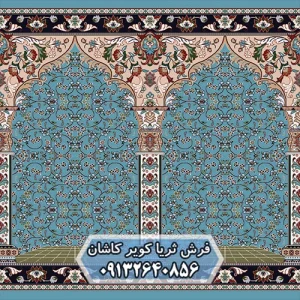 فرش مسجد 700 شانه طرح آسایش آبی