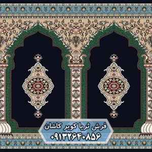 فرش سجاده 700 شانه طرح عرفان سرمه ای